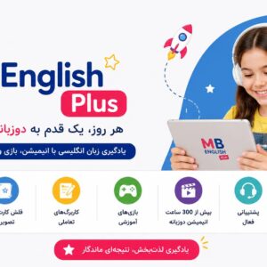 دوره MB+